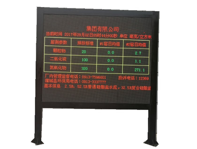 戶(hù)外LED大屏公示系統(tǒng)